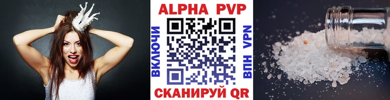 Alfa_PVP СК  Купить  Ишим 