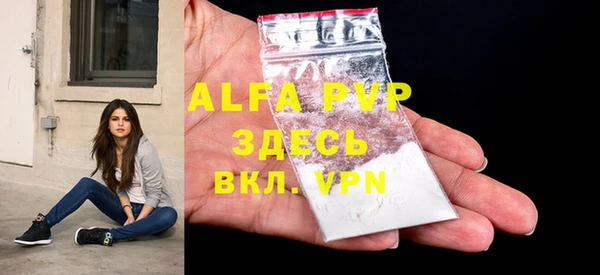 ALPHA PVP Вяземский