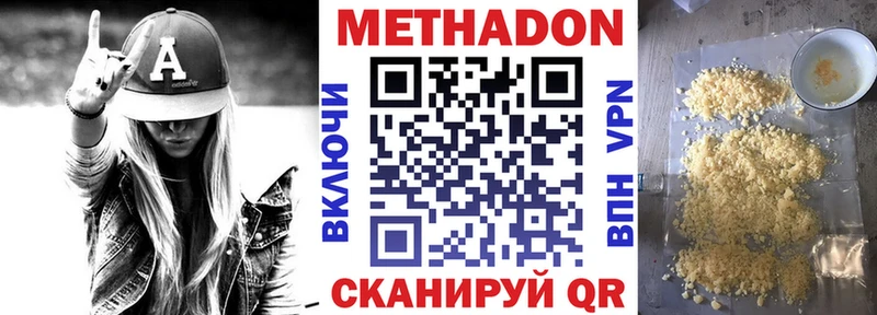 МЕТАДОН кристалл  Купить закладки  Ишим 
